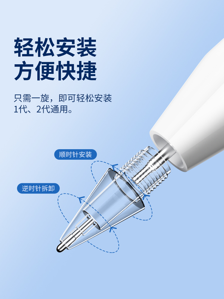 applepencil笔尖pencil2代笔头静音笔尖套一同款替换ipad苹果触控笔1金属针管改造笔尖二代适用于ipencil阻尼 - 图1