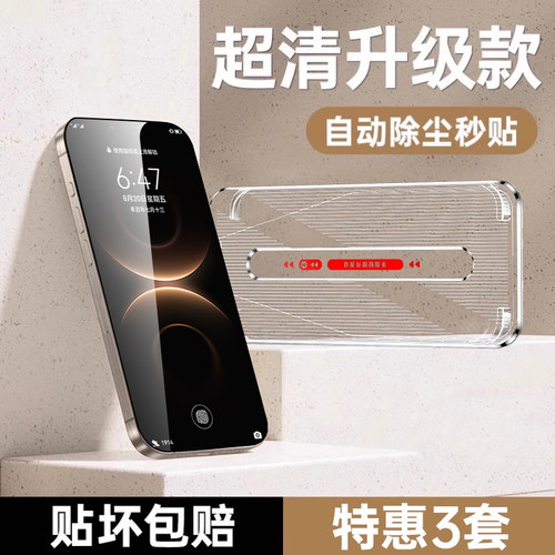 车虫适用oppofindx9ultra钢化膜opporeno15pro手机膜findx8s保护x7新款reno14+13高清12/11/10康宁秒贴贴膜配 - 图3