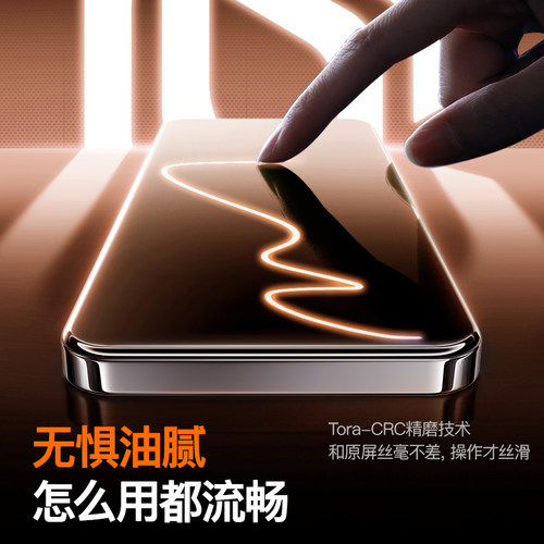 透明无孔车虫适用iqoo15钢化膜iqooneo11iqoo13+12iqooz10turbo9spro8pro手机膜11s/5neo7竞速z8x爱酷vivo6se - 图1