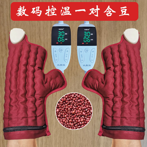 玖敷佳原始点电加热红豆袋手套热敷手部指关节冻疮肩颈温敷理疗袋 - 图2