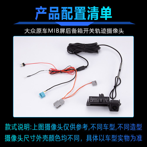 大众朗逸plus新速腾帕萨特途观探岳途岳明锐原厂后倒车影像摄影头 - 图3