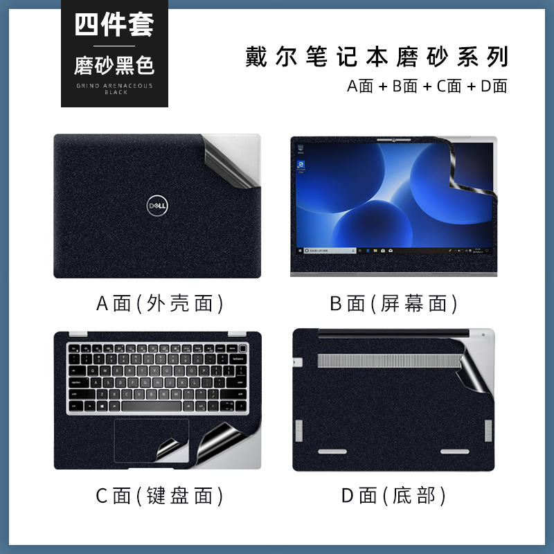 DELL戴尔电脑贴纸Inspiron14灵越5410 5518笔记本贴膜磨砂纯色5593 5501 5401 5505保护膜透明简约全套15.6寸 - 图1