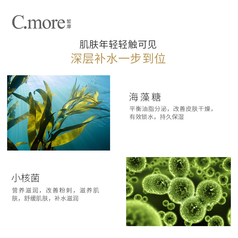c.more皙摩小黑瓶玻尿酸补水精华液 cmore液态精华