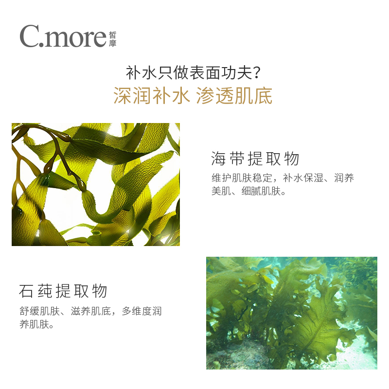 C.more皙摩海葡萄精华面膜补水保湿玻尿酸敏感肌可用男女5片装 - 图0