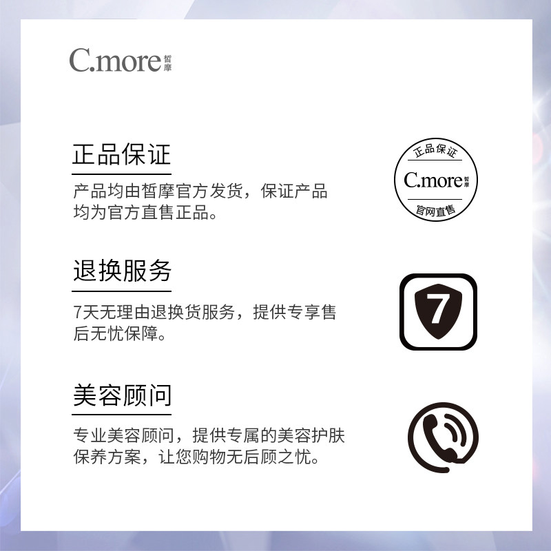 c.more皙摩小黑瓶玻尿酸补水精华液 cmore液态精华