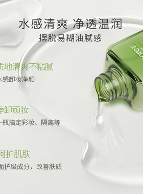 C.MORE橄榄卸妆油眼部乳液