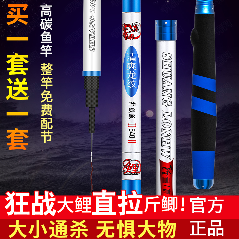 清爽龙纹鲤鱼竿超轻超硬台钓鱼竿碳素买一送一鱼竿手竿全套装新品