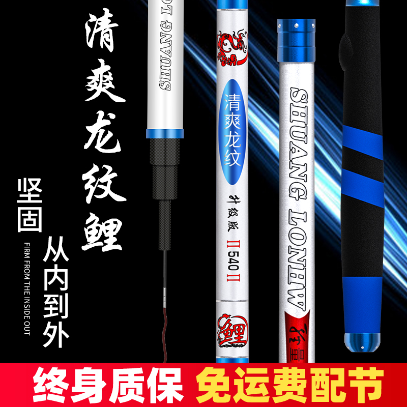 清爽龙纹鲤鱼竿超轻超硬台钓鱼竿碳素买一送一鱼竿手竿全套装新品