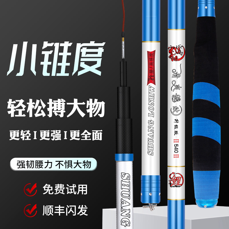 清爽龙纹鲤鱼竿超轻超硬台钓鱼竿碳素老款鲫竿手竿全套一套装组合