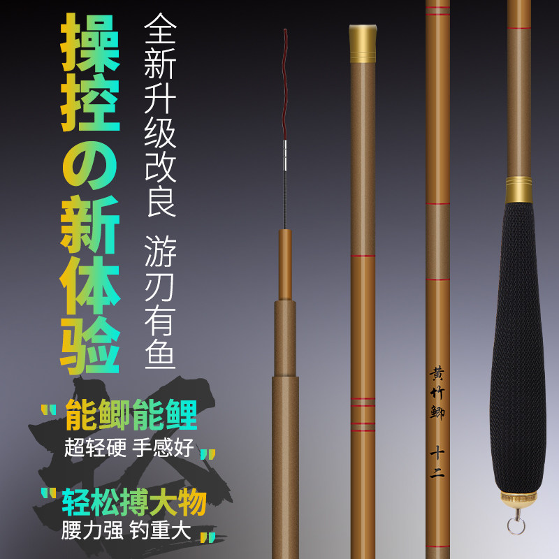 日本进口碳素鲫鱼竿4.5/6.3/5.4米鱼竿手竿超轻超细钓鱼竿台钓竿