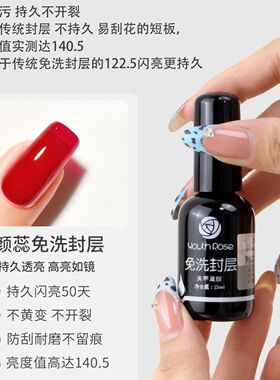 颜蕊功能胶底胶免洗钢化封层磨砂加固美甲店专用持久