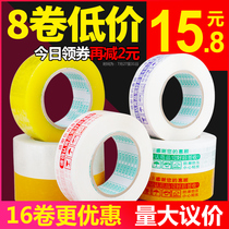 Transparent adhesive tape delivery Packing Wholesale Large Roll Width Whole Box Closure Naughty Adhesive Tape Seal Box Rice Yellow Rubberized Fabric