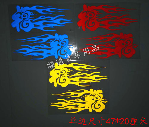 大货车汽车贴画反光条车身拉花解放J6P致青春趁年轻遮阳板贴画 - 图0