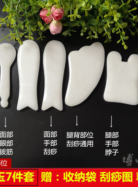 玉石眼部美容院刮痧按摩拔筋棒
