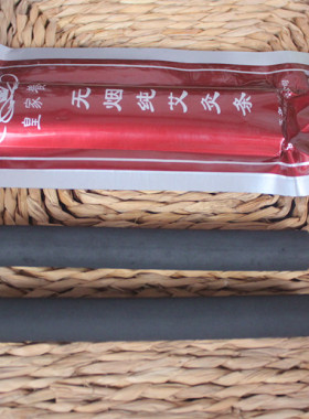 无烟纯艾条皇家养生包邮悬灸仪