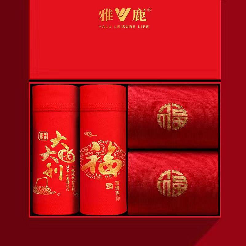 品牌男款本命年红色内裤袜子男士纯棉平角底裤头男生青年裤衩盒装,淘宝优惠券,粉丝福利购,淘宝优惠卷