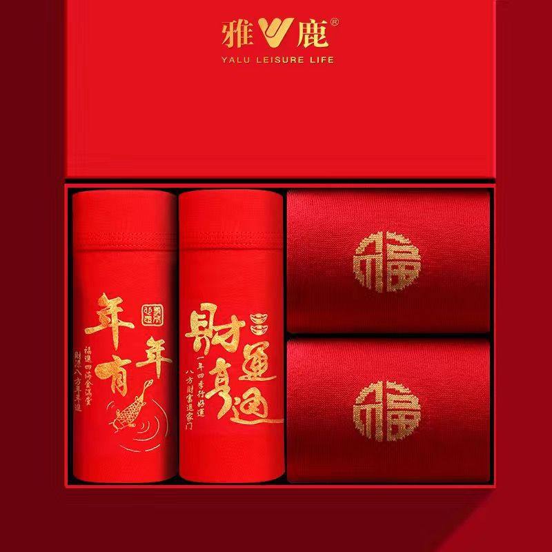 品牌男款本命年红色内裤袜子男士纯棉平角底裤头男生青年裤衩盒装,淘宝优惠券,粉丝福利购,淘宝优惠卷