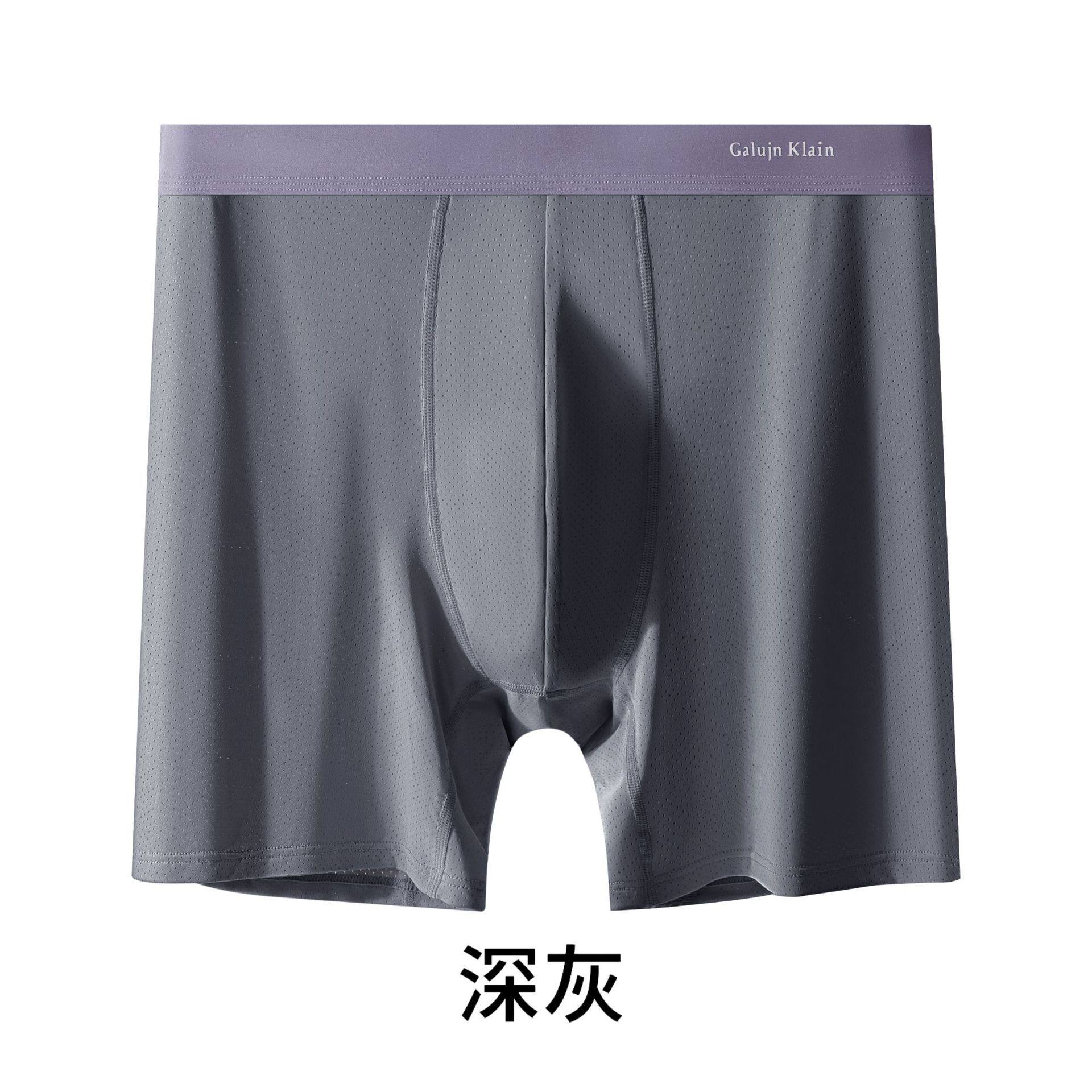 男士内裤加长款冰丝网孔男款运动防磨腿跑步透气夏季薄款四角裤头,淘宝优惠券,粉丝福利购,淘宝优惠卷