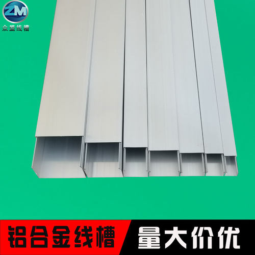 铝合金线槽明装方形金属卡扣压线槽桥架布电缆电线穿线槽隐形装饰 - 图0