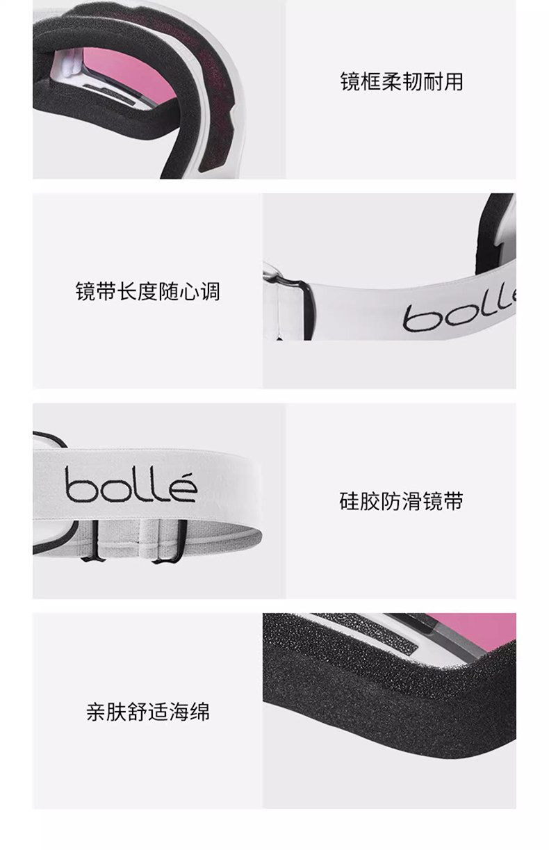 法国bolle青少年滑雪防晒护目镜 瑞雪天下运动户外滑雪眼镜