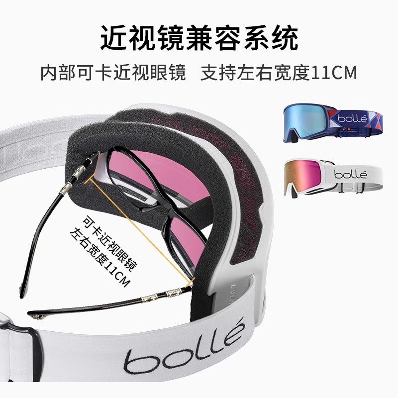 法国bolle青少年滑雪防晒护目镜 瑞雪天下运动户外滑雪眼镜
