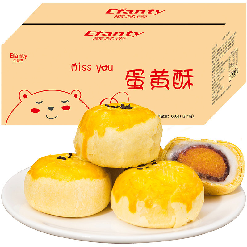 依梵蒂蛋黄酥 依梵蒂食品传统糕点