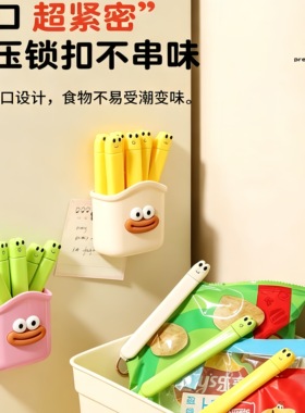 创意卡通冰箱贴厨房食品封口夹磁吸式收纳封口器多功能家用密封夹