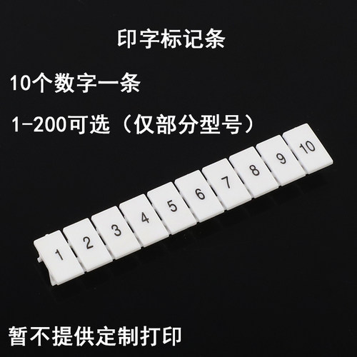 UK标记条ZB4/ZB5/ZB6/ZB8/ZB10/ZB12标记号印字手写数字号码条 - 图1