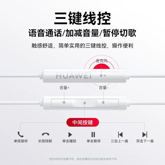华为原装Type-C数字耳机Pura80 mate70/60pro nova15有线耳麦正品