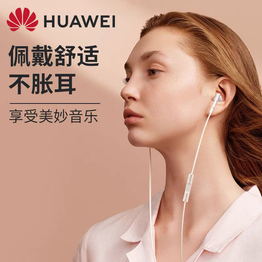 华为原装Type-C数字耳机Pura80 mate70/60pro nova15有线耳麦正品