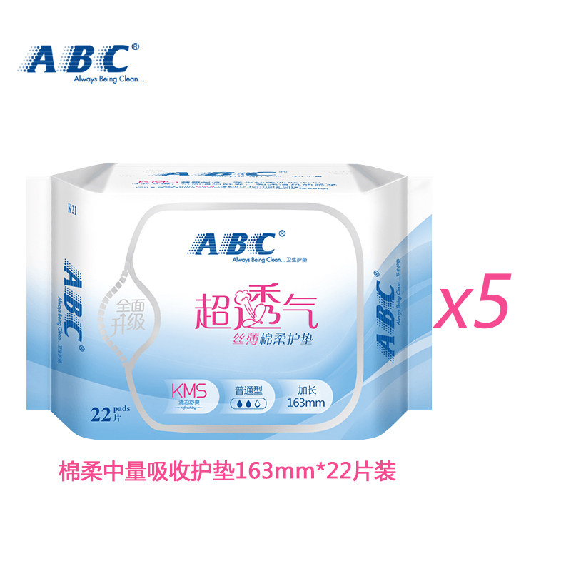 abc卫生花香丝薄中量吸收110护垫 梁荷居家日用护垫