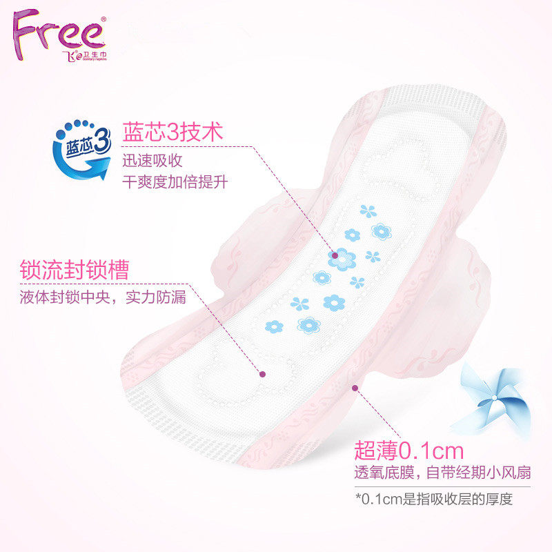 飞/free棉柔组合4包共22片卫生巾 梁荷居家日用卫生巾