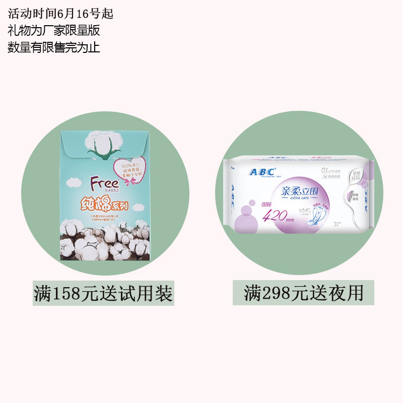 free飞卫生绵柔丝薄透气28片护垫 梁荷居家日用护垫