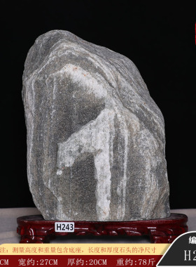 天然原石室内客厅补角摆件泰山石