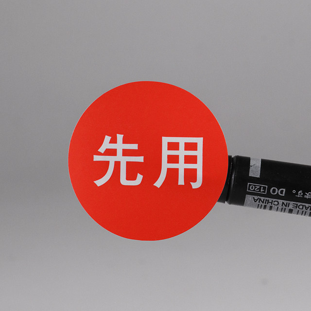 Use before use sold out label kitchen management sticker