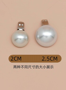 大颗珍珠装饰鞋花可拆卸鞋夹鞋扣