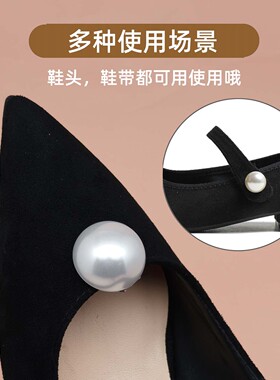 高跟鞋珍珠鞋扣可拆卸玛丽珍鞋带