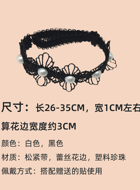 蕾丝珍珠可调节防掉跟神器束鞋带