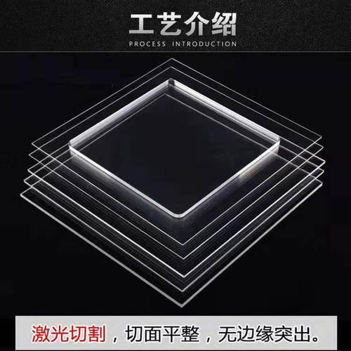 高透明亚克力板有机玻璃激光切割折热弯任意尺寸diy手工材料定制 - 图1