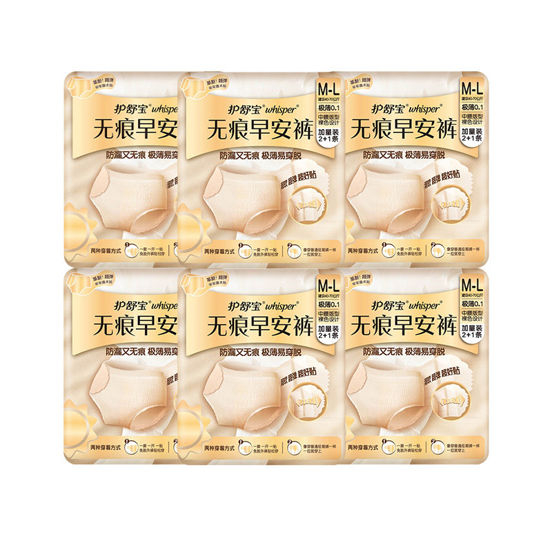 【魔术贴贴裤】护舒宝无痕早安裤日安裤姨妈巾裤型卫生巾产妇防漏,淘宝优惠券,粉丝福利购,淘宝优惠卷