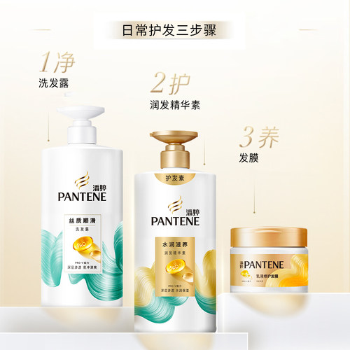 潘婷男女士护发素400g丝质乳液润发精华素头发修护干枯毛躁护发乳 - 图2