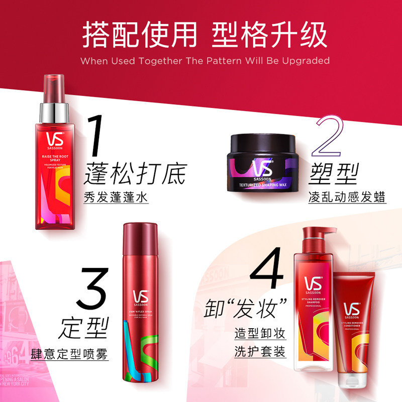 vs沙宣凌乱动感发蜡50g男士造型膏 澳洁居家日用摩丝/啫喱/头发造型