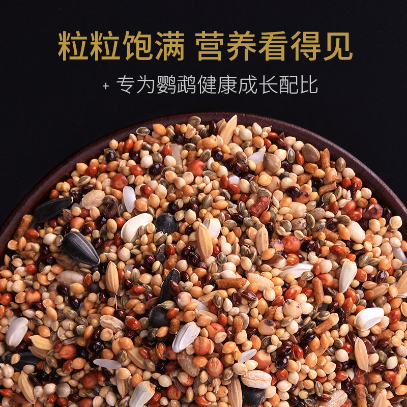 虎皮鹦鹉饲料鸟粮玄凤牡丹专用营养混合粮黍子带壳粮食鸟食谷子_虎窝淘