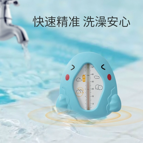 Детский термометр для новорожденных, детская ванна, средство для принятия ванны