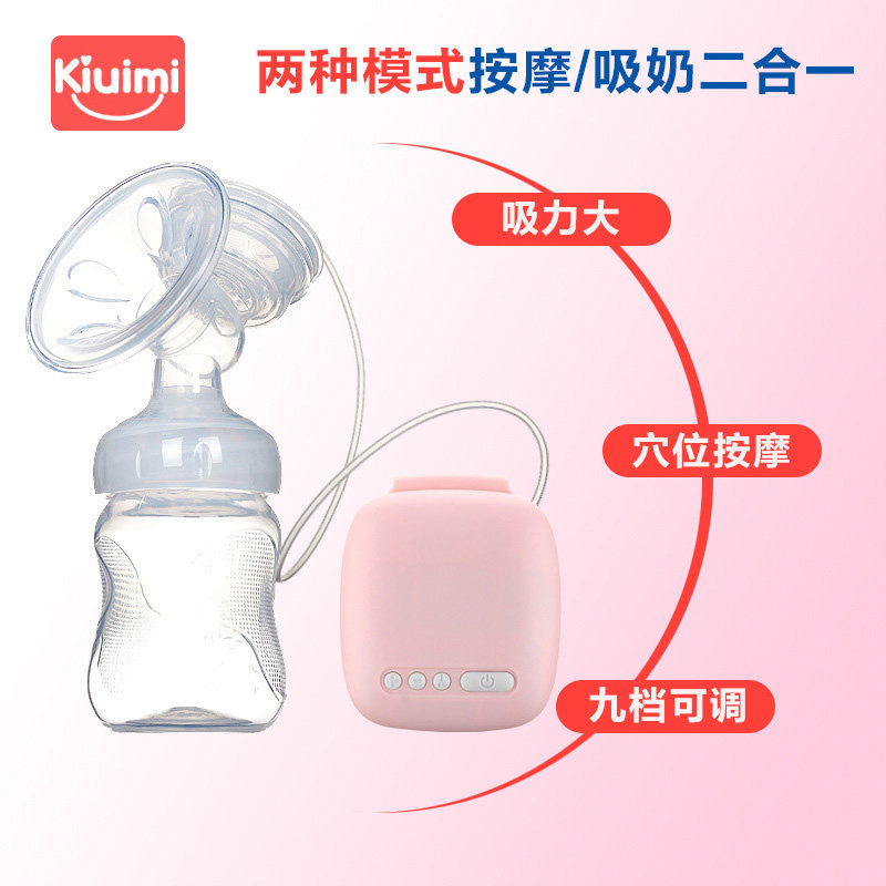 开优米单边电动大吸力全自动吸奶器 kiuimi吸奶器