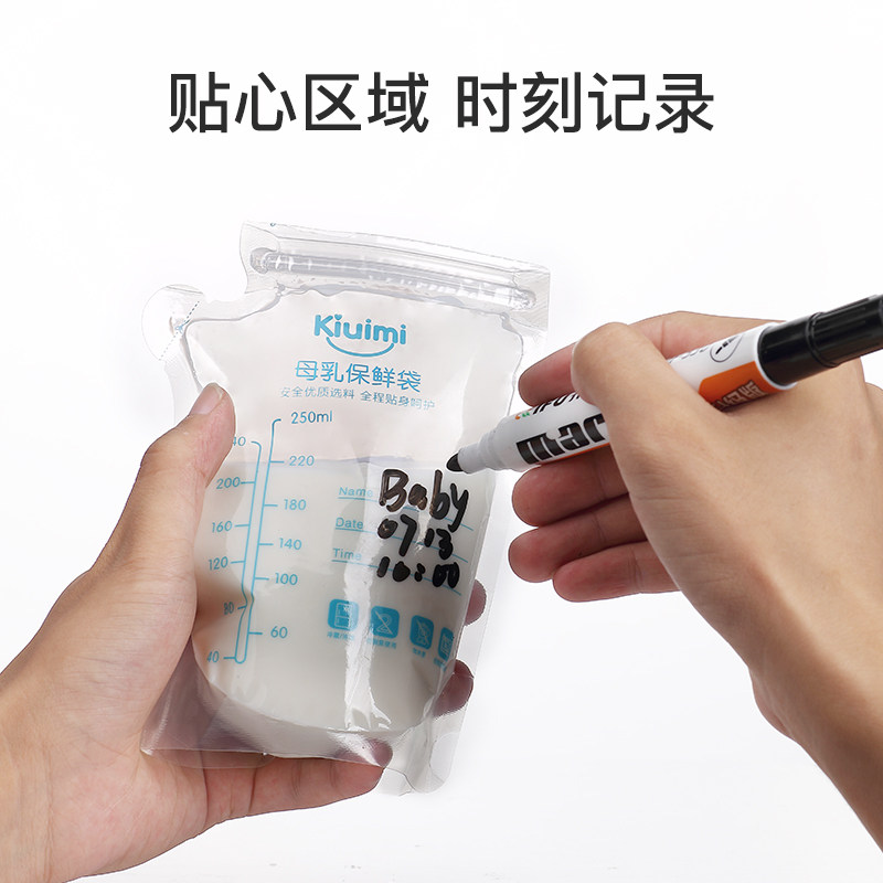 开优米kiuimi奶水可装母乳保鲜袋 kiuimi母乳储存保鲜