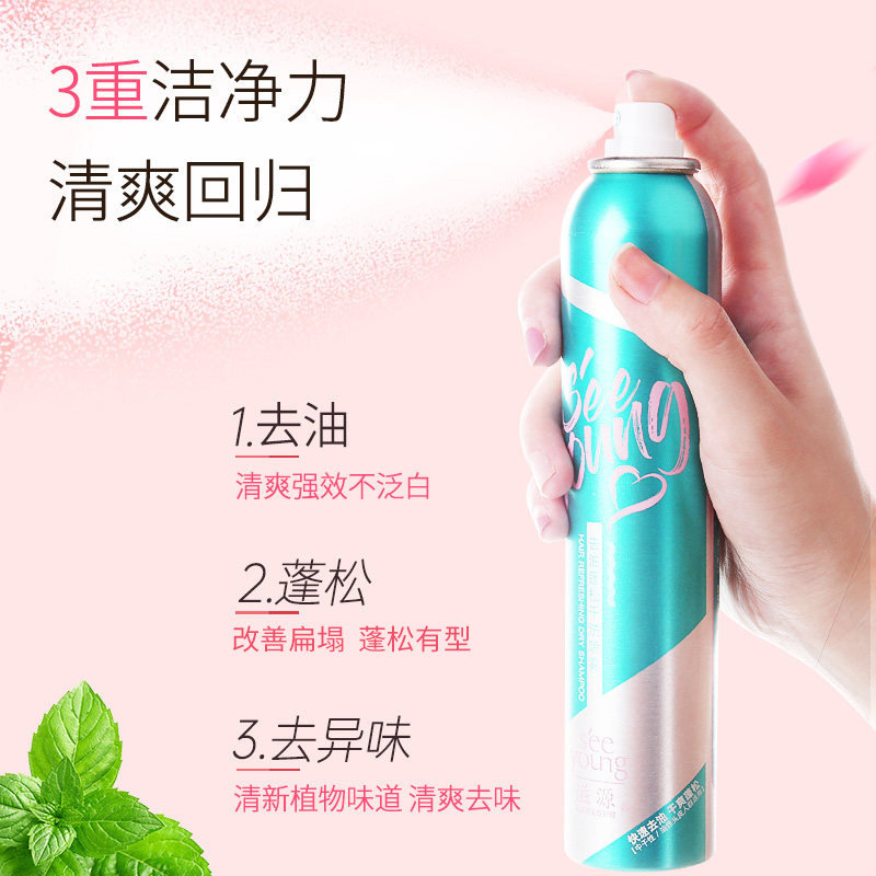 滋源免洗喷雾干发空气感蓬松腻头发 汉翔达居家日用发膜/护发产品