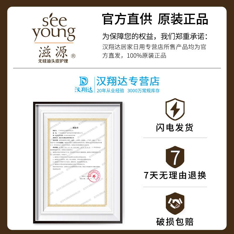 滋源免洗喷雾干发空气感蓬松腻头发 汉翔达居家日用发膜/护发产品