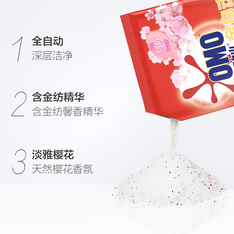 汉翔达居家日用专营店奥妙洗衣粉组合家庭套装整箱促销批发袋装旗舰正品包邮2