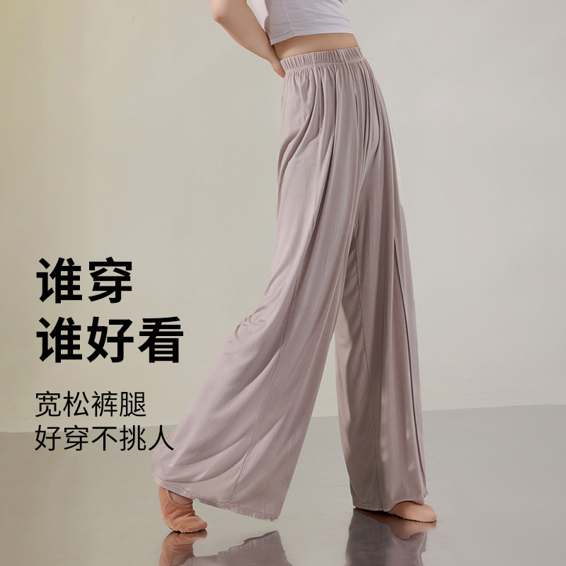 8069舞蹈服女新款瑜伽宽松现代飘逸古典中国跳舞形体练功阔腿裤子,淘宝优惠券,粉丝福利购,淘宝优惠卷